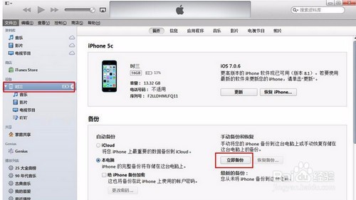 iPhone苹果手机短信删除了怎么恢复