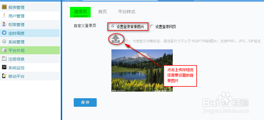 电子表格FineReport教程：[3]平台外观
