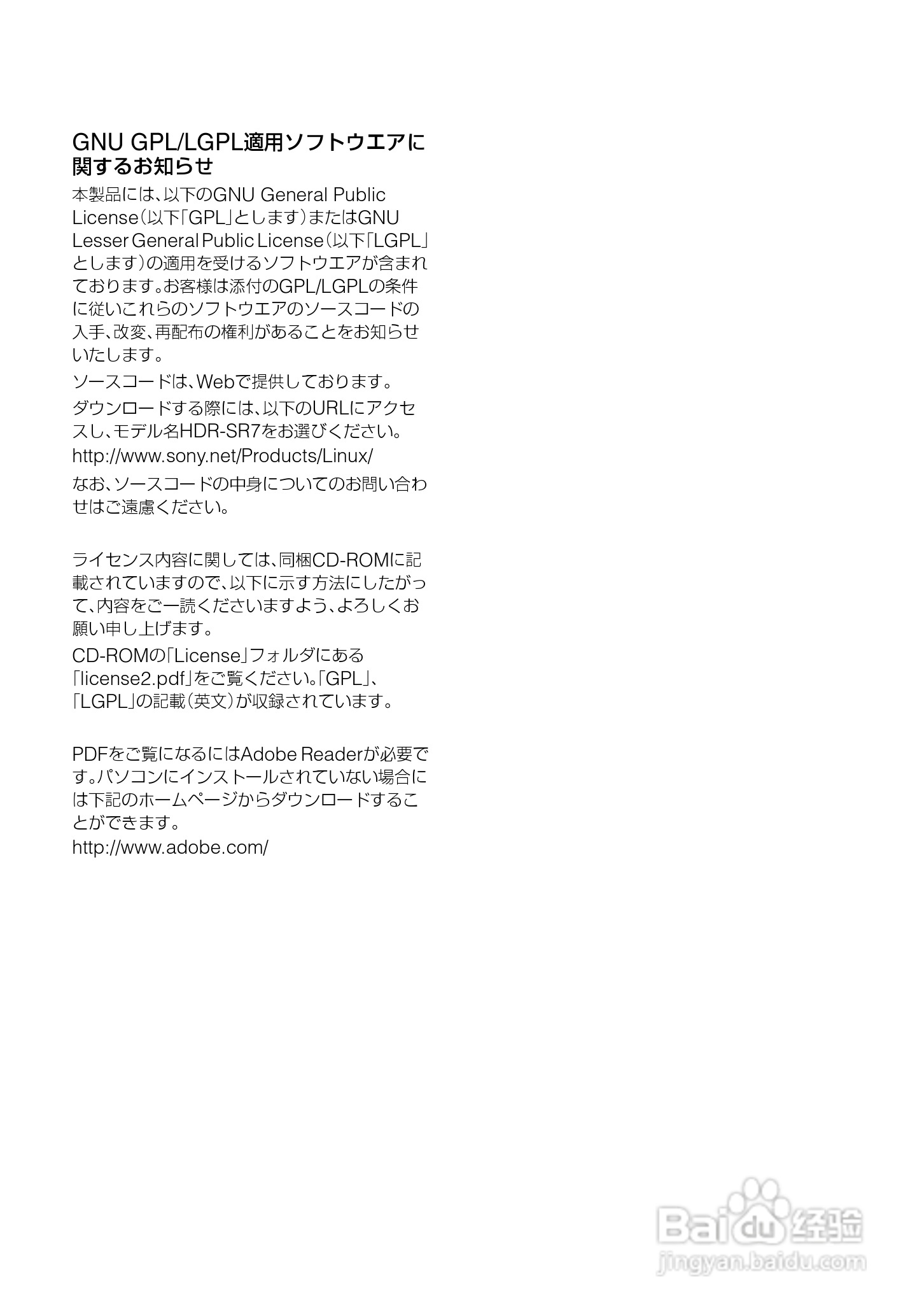 SONY HDR-SR7/SR8硬盘DV说明书:[11]
