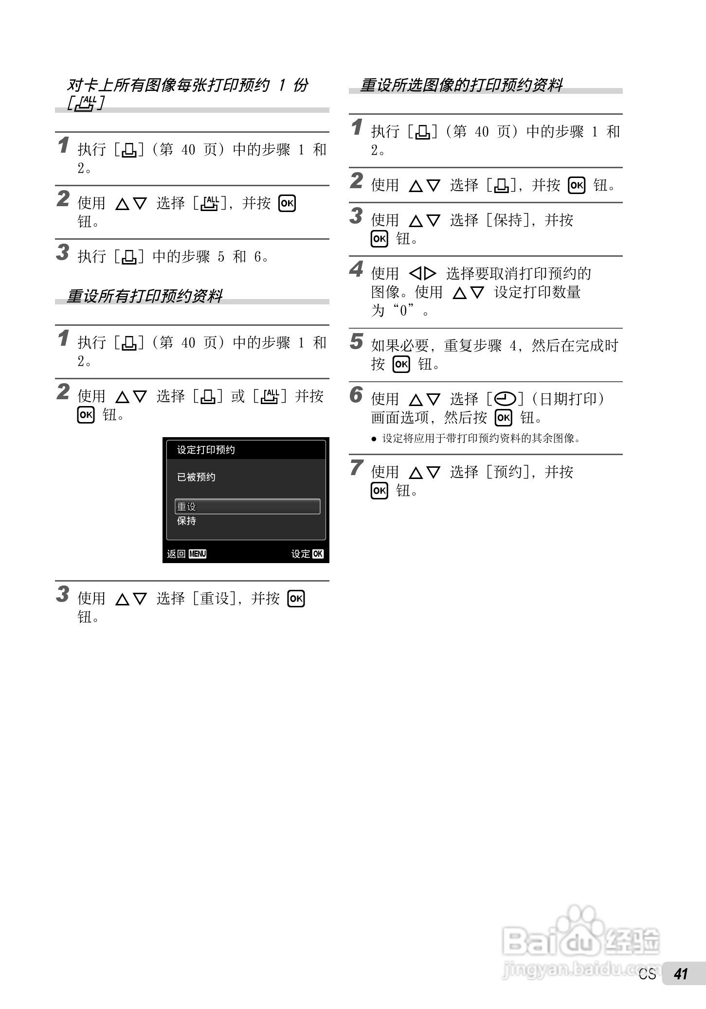 OLYMPUS 数码照相机FE-47IX-43使用说明书:[5]