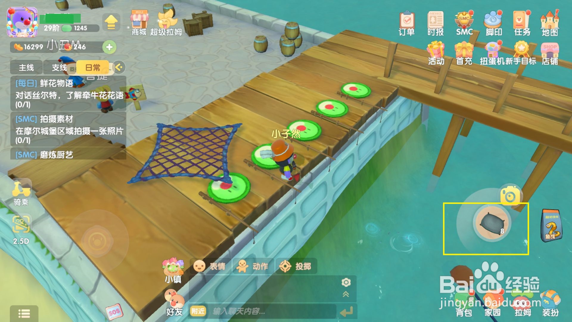 摩尔庄园如何获得粑粑海肠