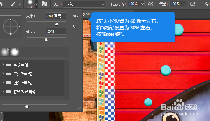Photoshop之使用笔刷工具绘画