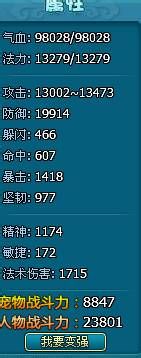 梦幻飞仙魂灵刻印解密