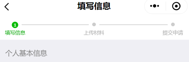 快速办理居住证步骤