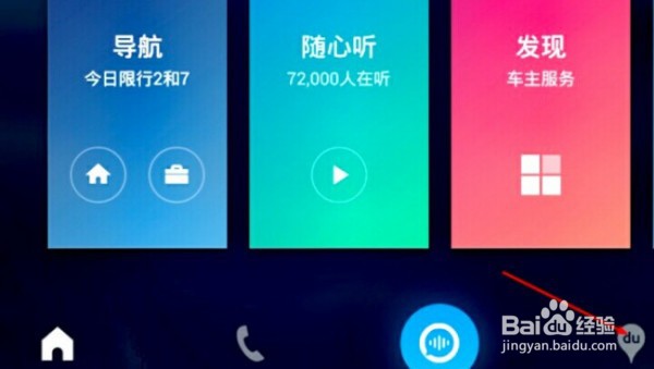 新逍客手机互联教程