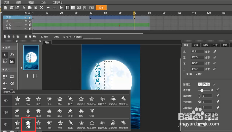 木疙瘩教程：如何制作H5类型的节日贺卡？
