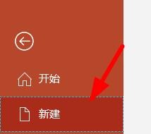 哪里有免费的PPT授课模板