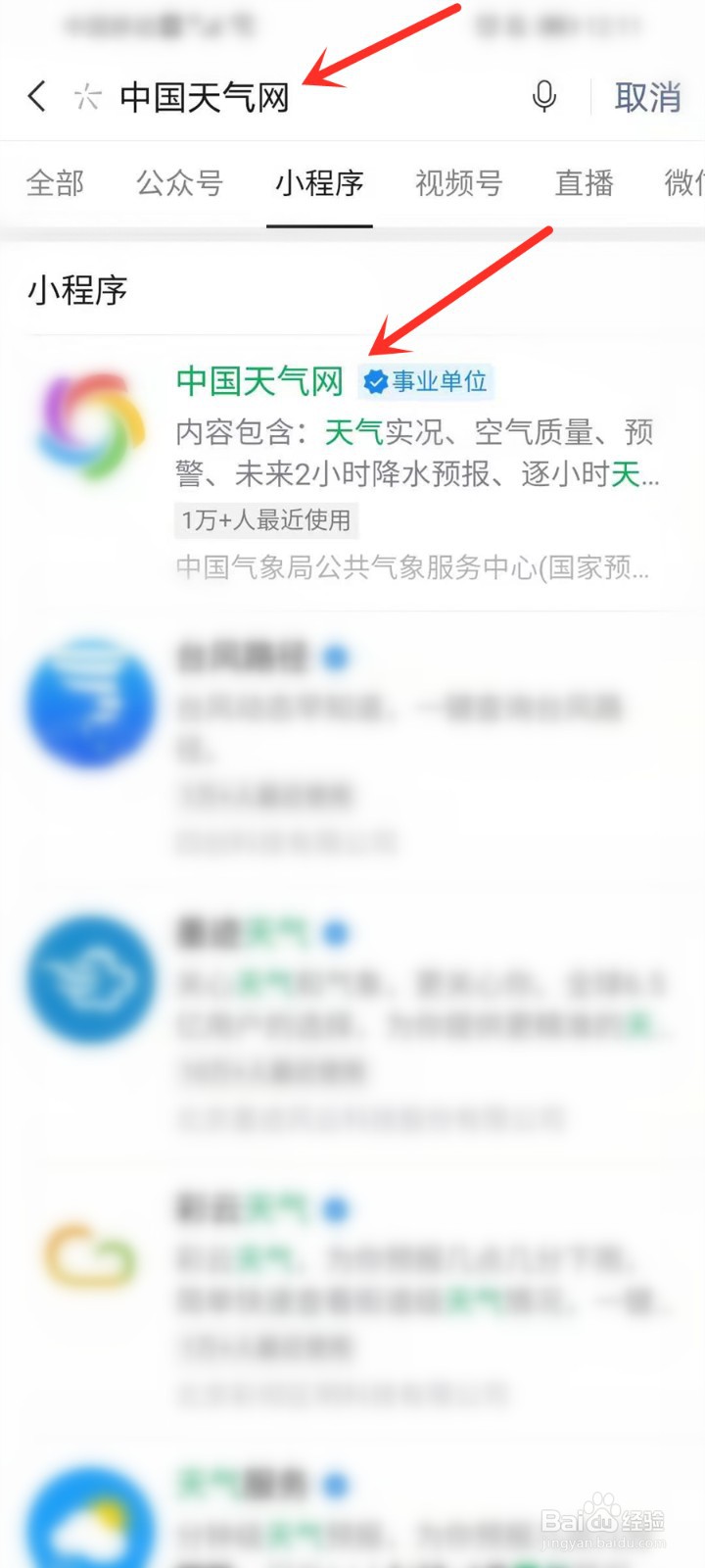 2021全国蚊子预报地图在哪看