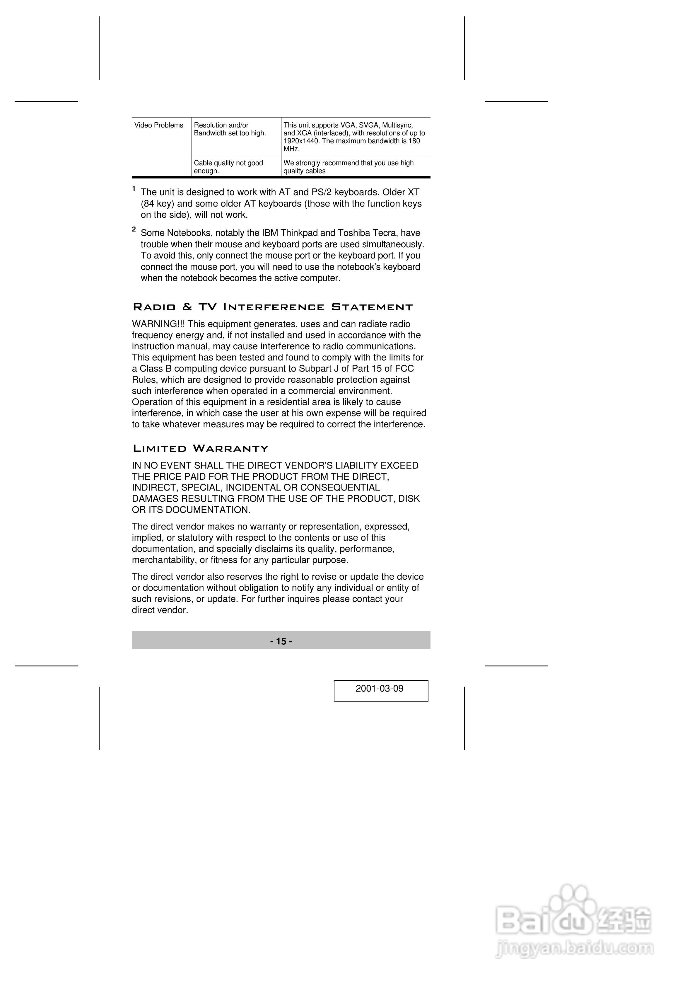 宏正CS124A型多电脑切换器说明书