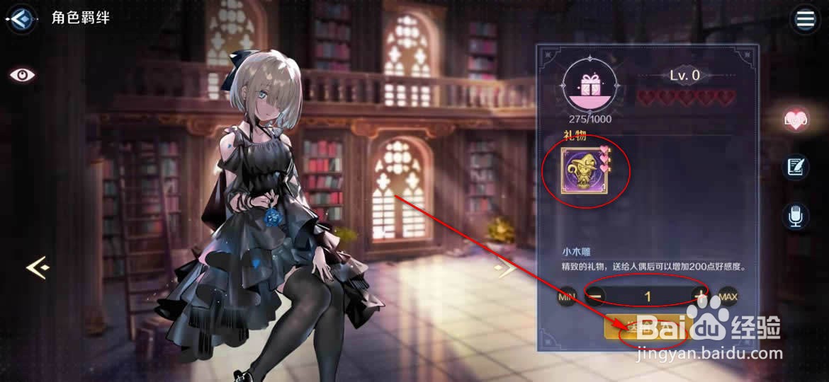 复苏的魔女怎么提升人偶好感度