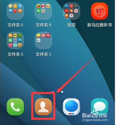 用荣耀6联系人中的生活服务预订当地饭店