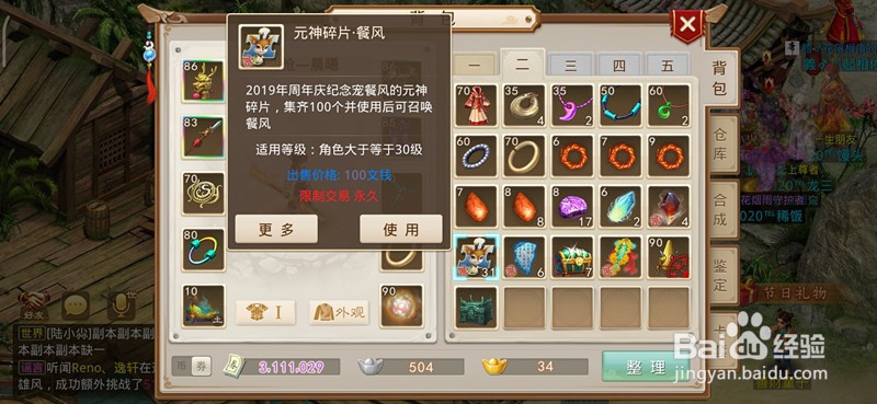 问道手游三周年纪念宠怎么获得