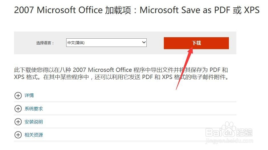 在线免费PDF转Word方法