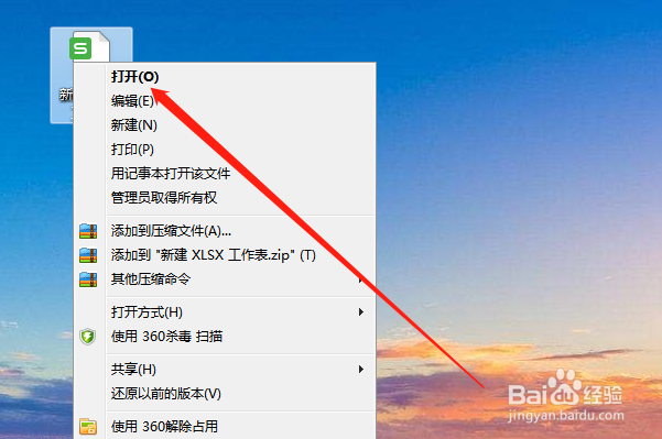 如何让XLSX 工作表中的表格变成紫色