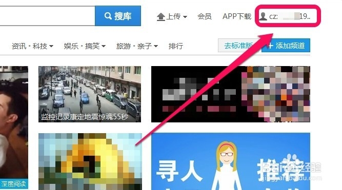 优酷怎么修改昵称/用户名