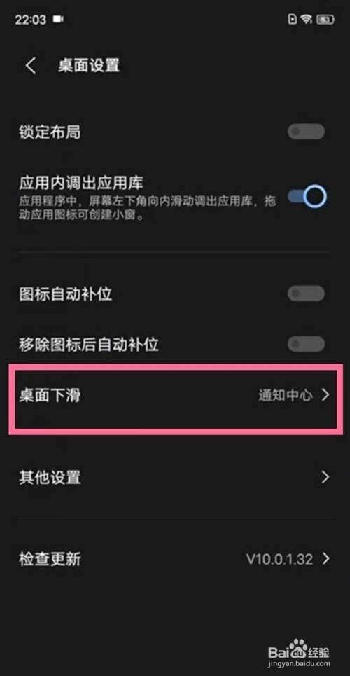 vivo手机怎么关闭全局搜索