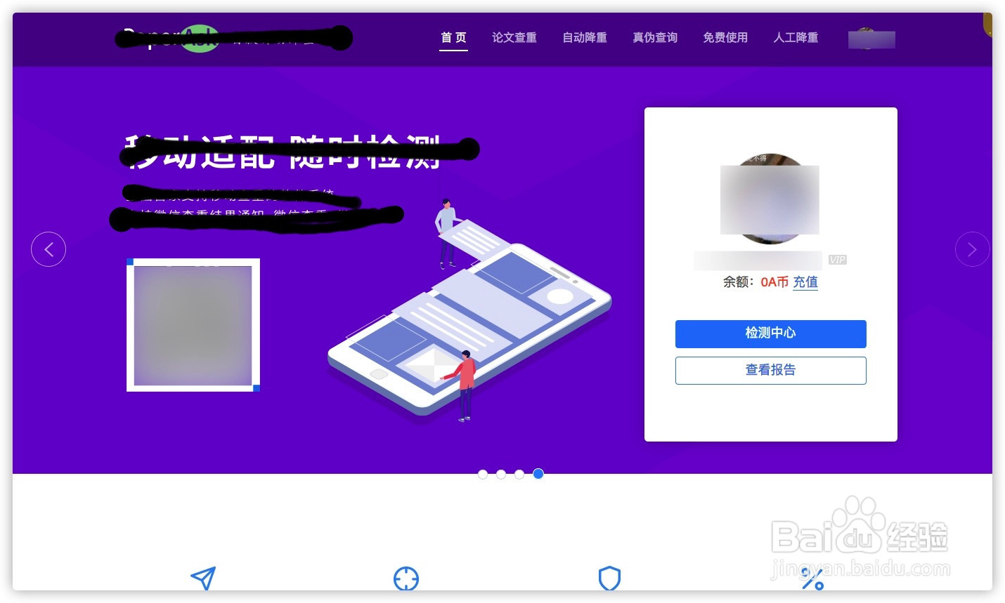 论文查重怎么查