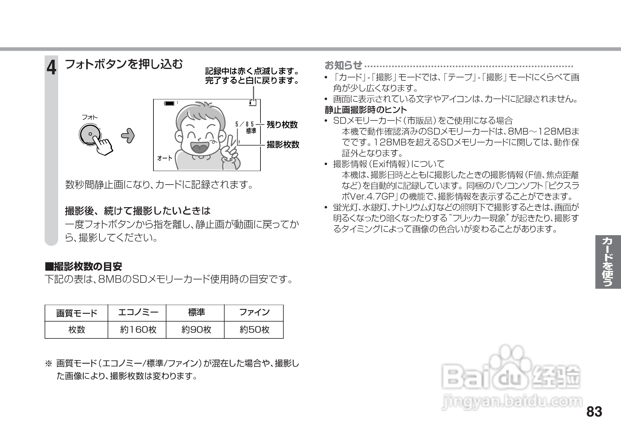 SHARP VL-Z5摄像机说明书:[9]