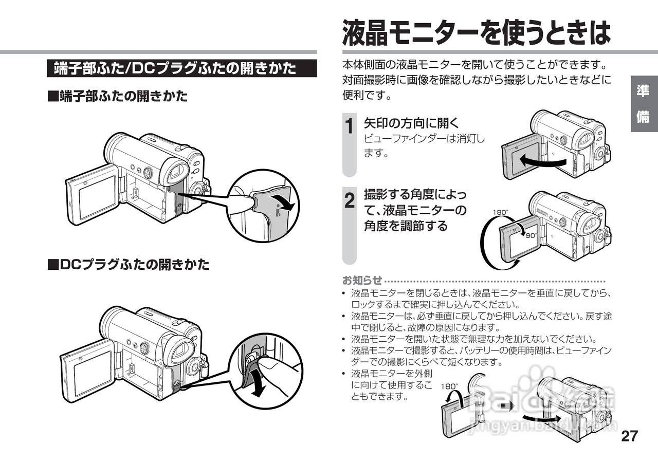 SHARP VL-Z5摄像机说明书:[3]