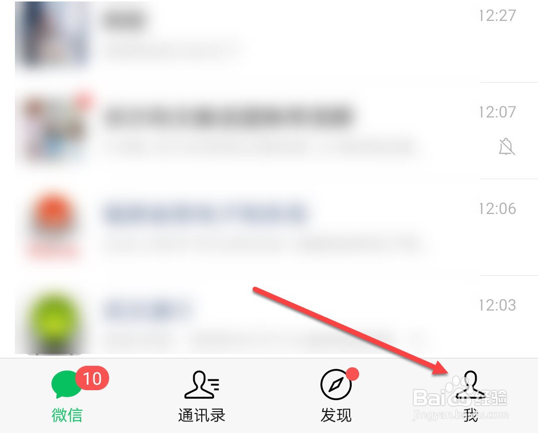 微信支付怎么设置优先支付顺序