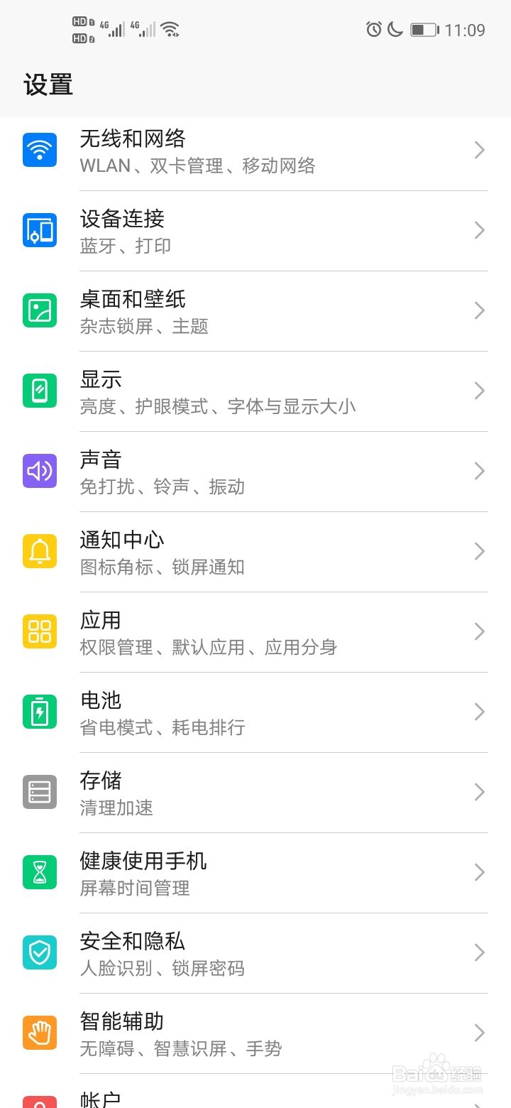怎么提升华为手机运行速度,怎样让手机更流畅?