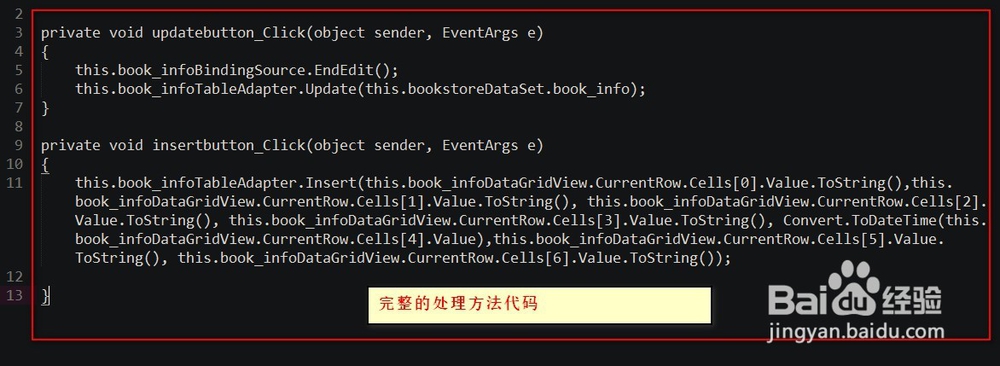如何添加TableAdapter