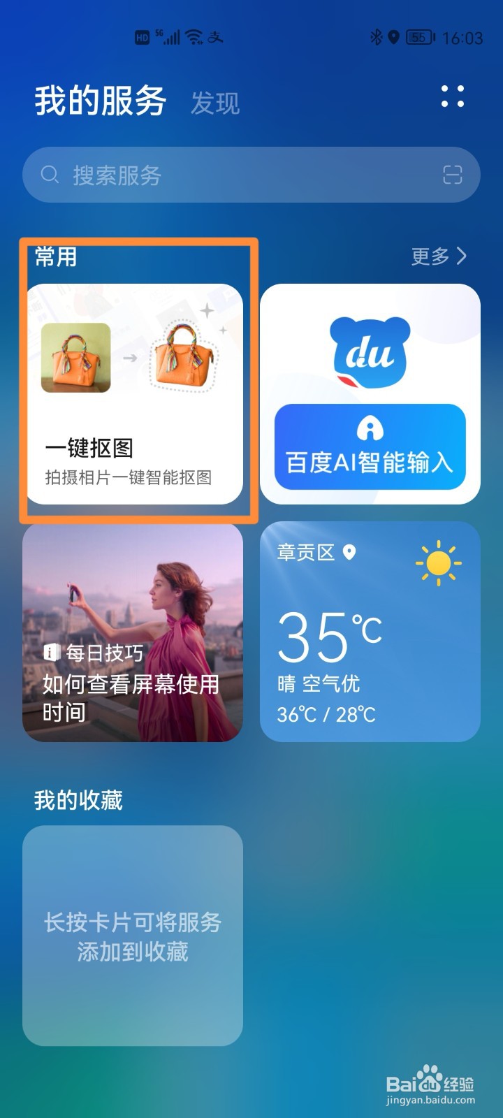 美颜的设置_手机美颜怎么设置_美颜设置手机怎么设置
