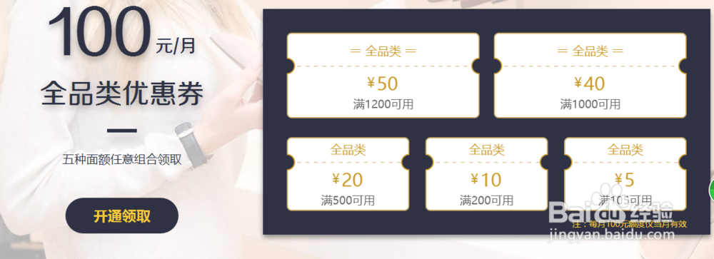 怎样开通京东plus