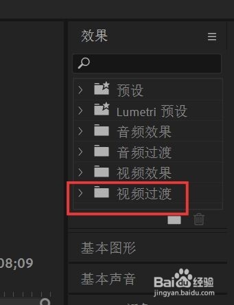 Pr如何把两个视频片段交叉溶解到一起