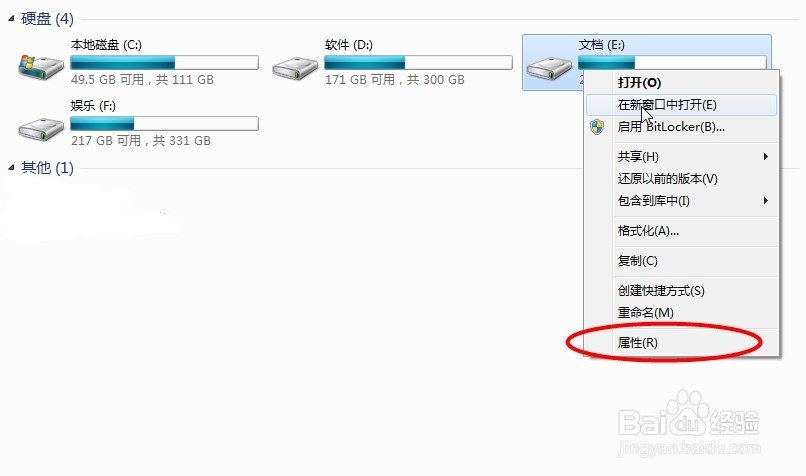 如何修复电脑的磁盘？