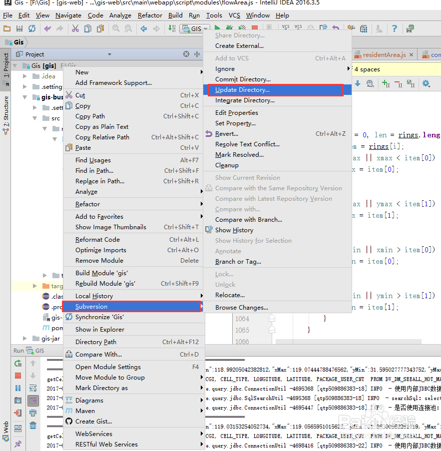 idea中svn的提交、更新等操作