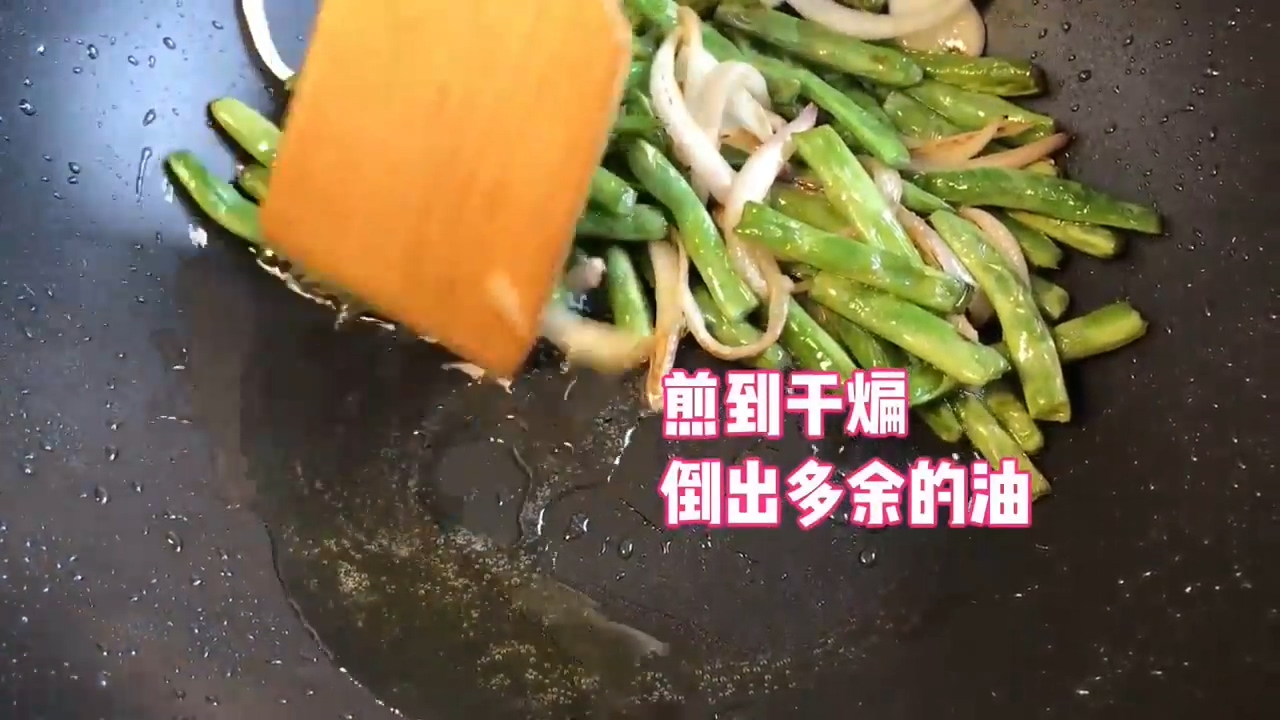 怎样做干煸四季豆