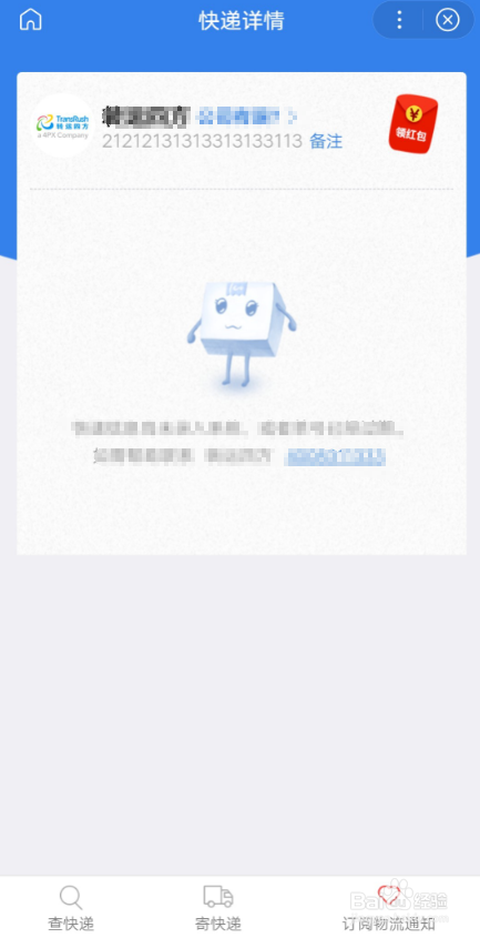 如何用快递100查快递