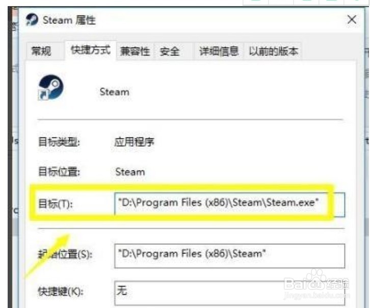 无法连接至steam网络怎么办