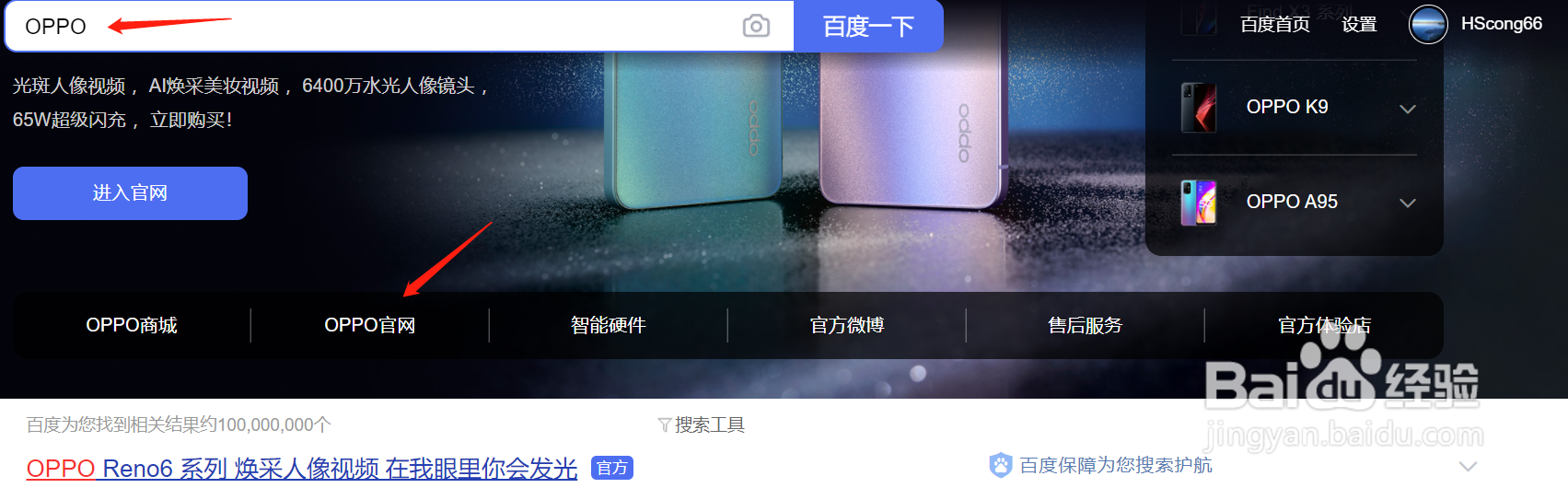 oppo云服务登录找回手机密码