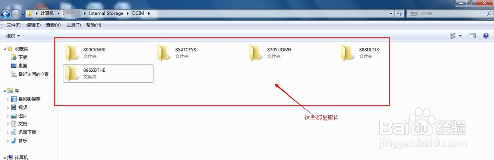 如何快速把IPHONE手机中的美美照片导入电脑中