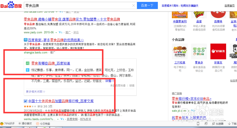 网站的栏目定位和选择