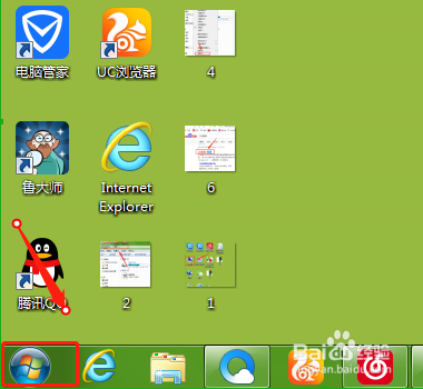 怎样在开始菜单中找到备份您的计算机？