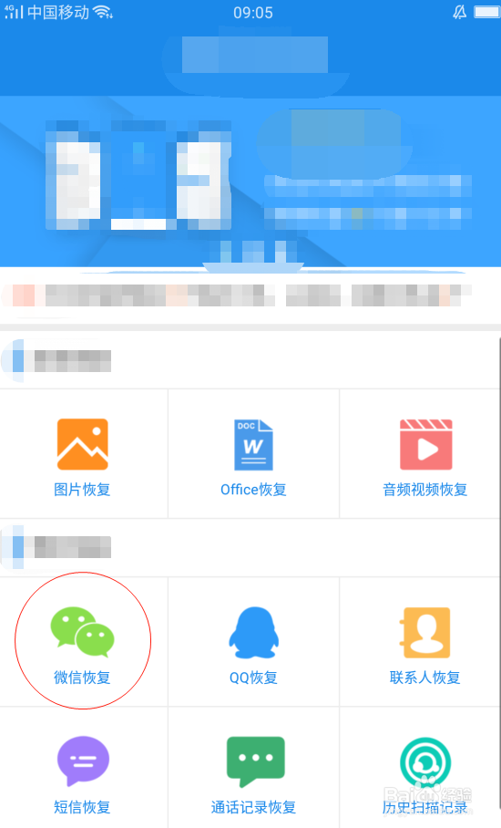 微信聊天记录删除了怎么恢复，很方便的方法