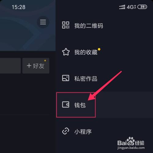 抖音的抖币怎么充值