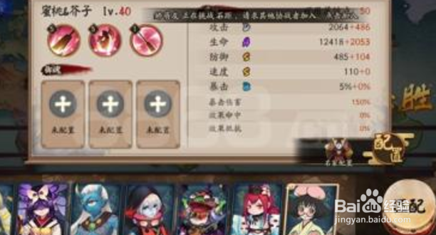 阴阳师芥子蜜桃和山兔哪个好对比分析