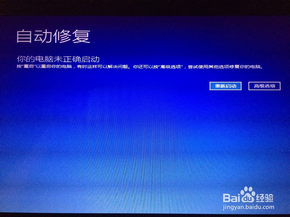 win10 升级失败 循环开机重启