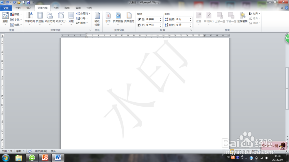 word 2010使用：[4]如何插入水印