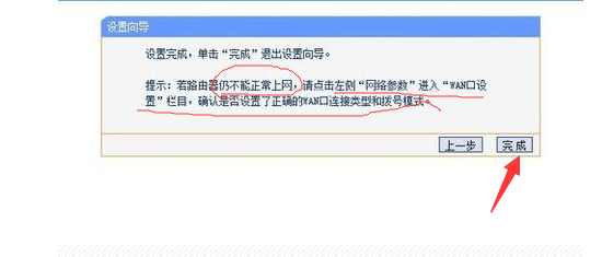 如何自己设置无线路由器的方法