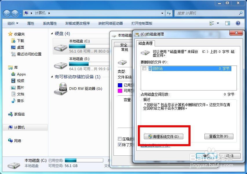 Windows.old文件夹怎么删除