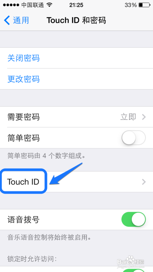 iPhone5s Touch ID怎么设置