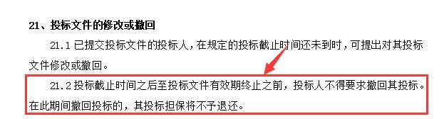 保证金不退还怎么处理