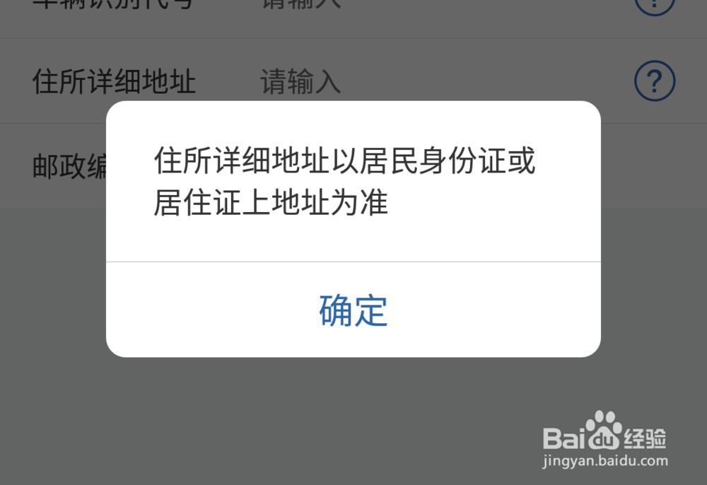 12123如何申请临时车牌