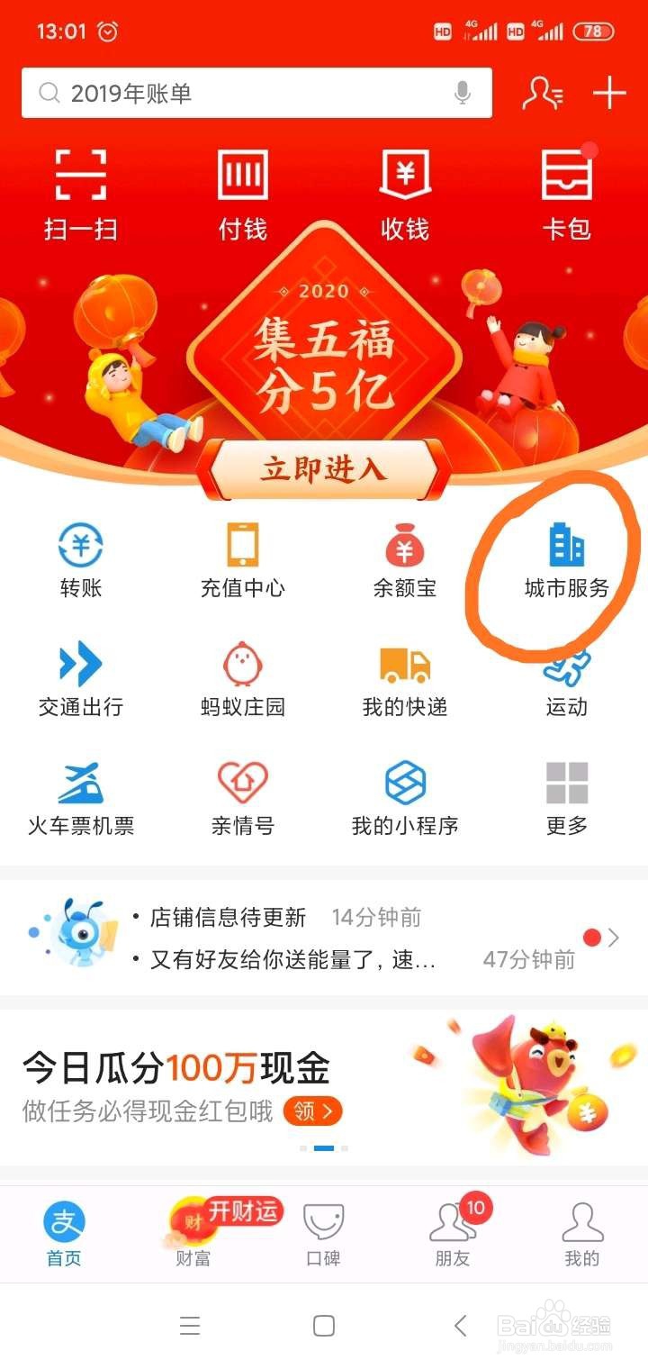 支付宝如何添加电子社保卡