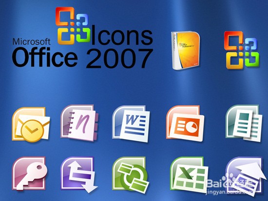办公软件Office 2007专业增强 安装与激活教程